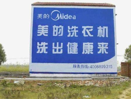 荆州墙体广告——城乡最后一公里传播的广告利器