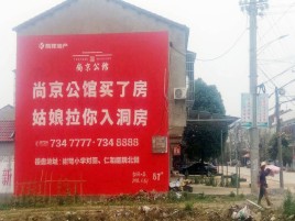荆州墙体广告在乡镇、农村市场的媒体优势