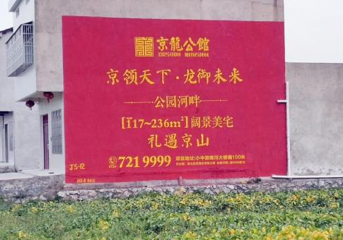 荆州墙体广告发布的关键问题