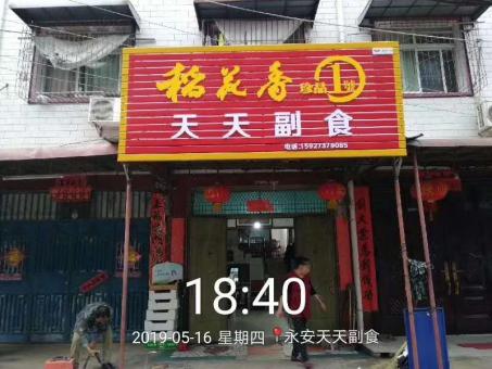荆州的门店生意好坏 差距从门头招牌开始