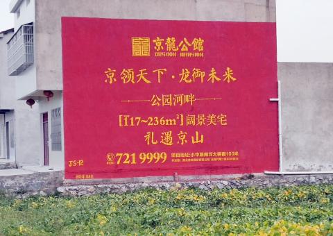 荆州为什么家喻户晓，销量火爆的品牌，还在做墙体广告呢？