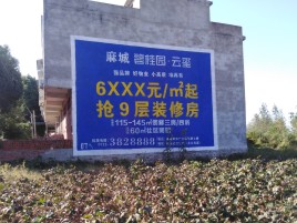 荆州墙体广告的好处
