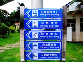 荆州标识导向系统设计需要掌握的四大元素