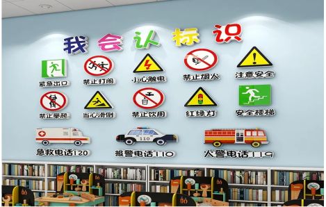 荆州安全标识在幼儿园实施的重要性