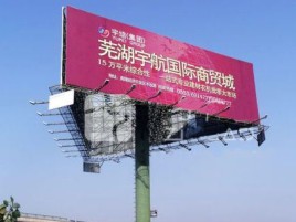 荆州户外高架广告牌的应用及优势
