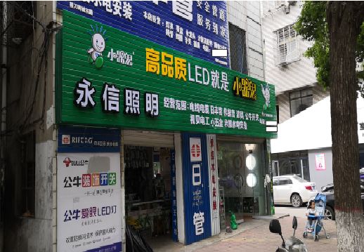 荆州喷绘布门头招牌制作过程