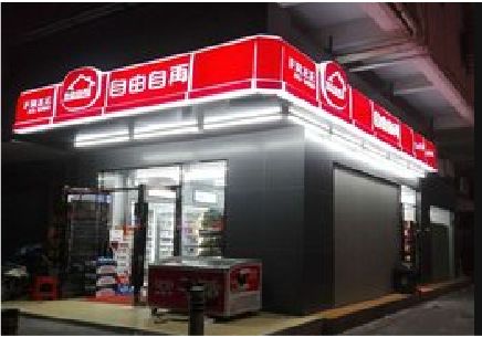 荆州便利店灯箱制作材质如何选择？