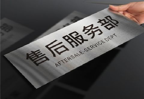 荆州不锈钢腐蚀牌的制作方法。