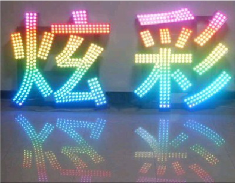 荆州LED发光字开始流行的原因。