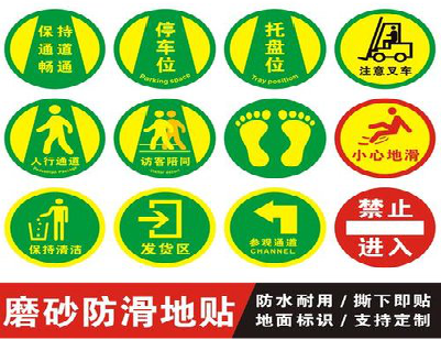 荆州客户要做贴在地上的广告，是什么材料？