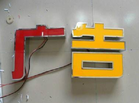 荆州发光字选择轻薄的材料，效果会更好。