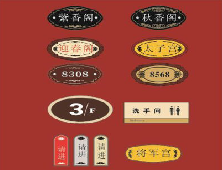 荆州门牌设计制作三要素。