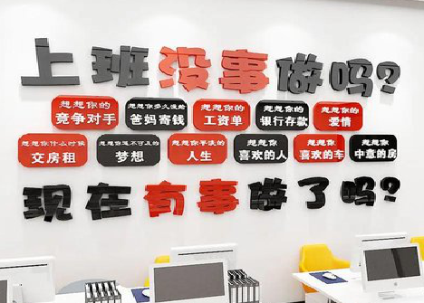 荆州如何利用亚克力制作公司文化墙？