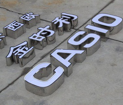 荆州定制发光字需要多久？